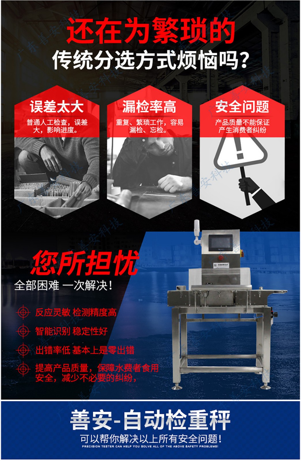 SACW-FXP4021F12多級重量分選秤_04.jpg SACW-FXP4021F12多級重量分選秤_04.jpg